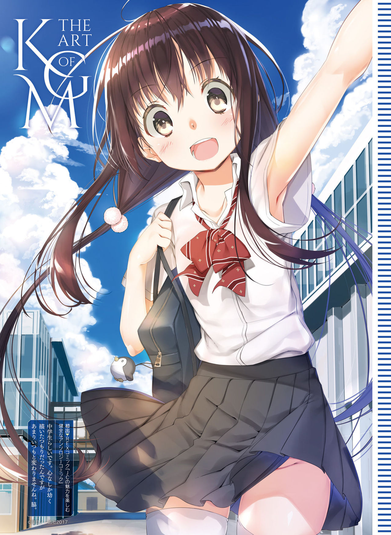 Dengeki Moeoh 2017-12 - Page 92