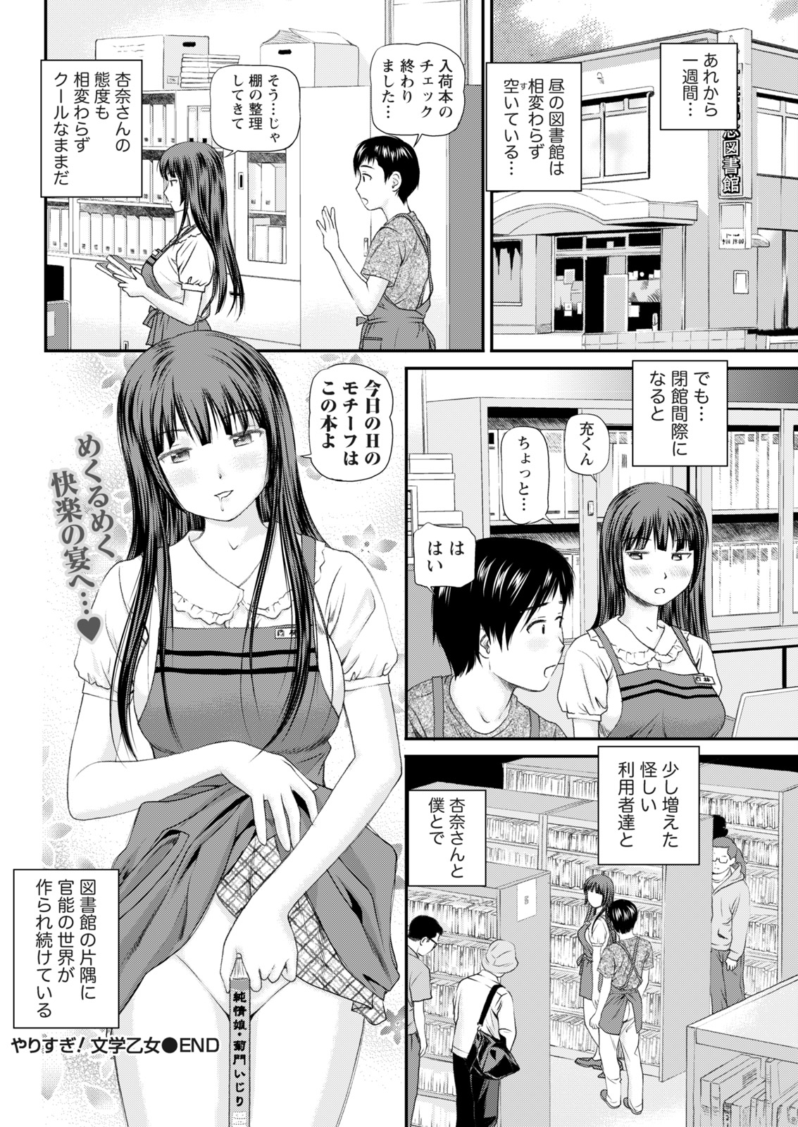 Namaiki! 2017-07 - Page 100