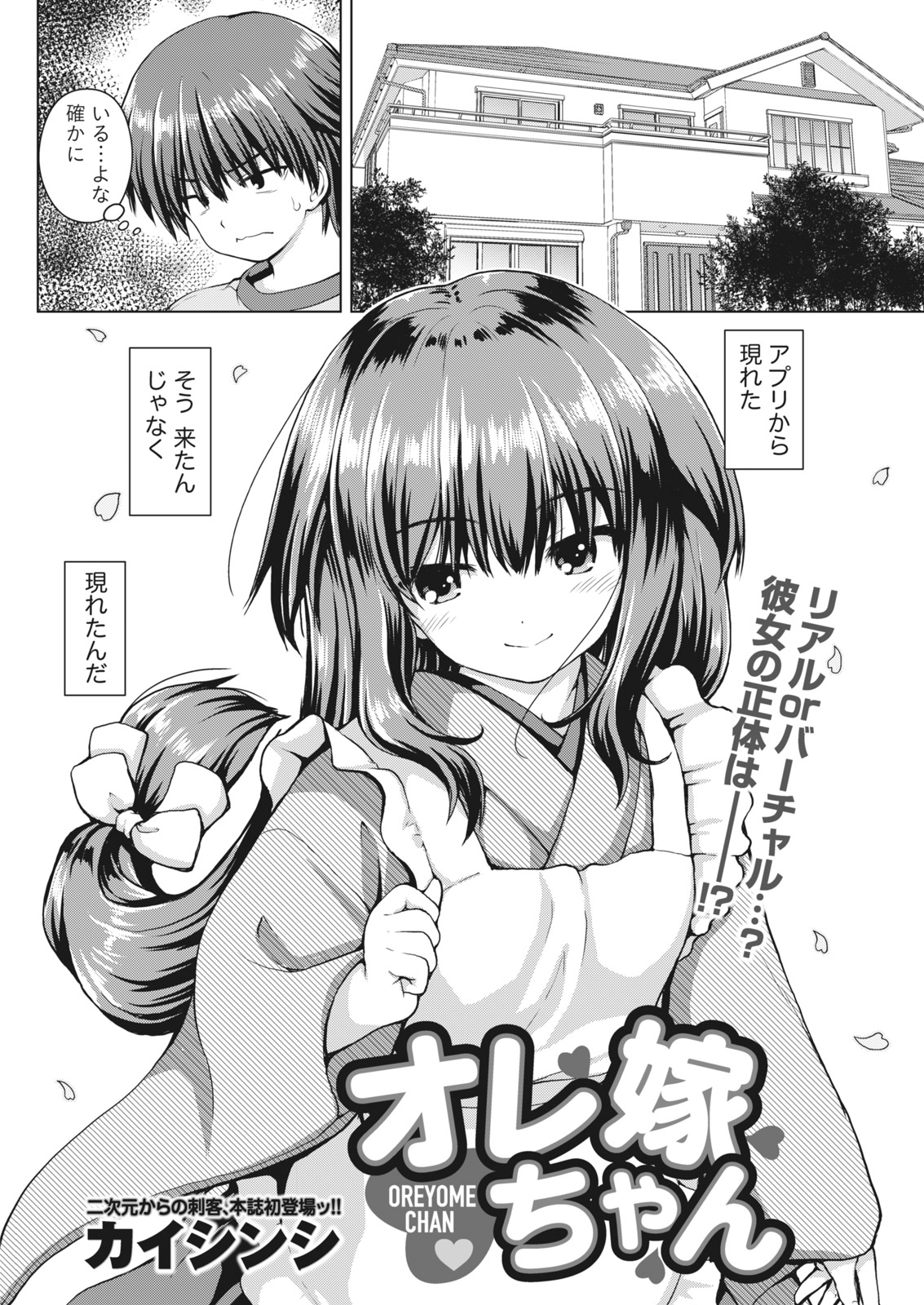 Namaiki! 2017-07 - Page 60