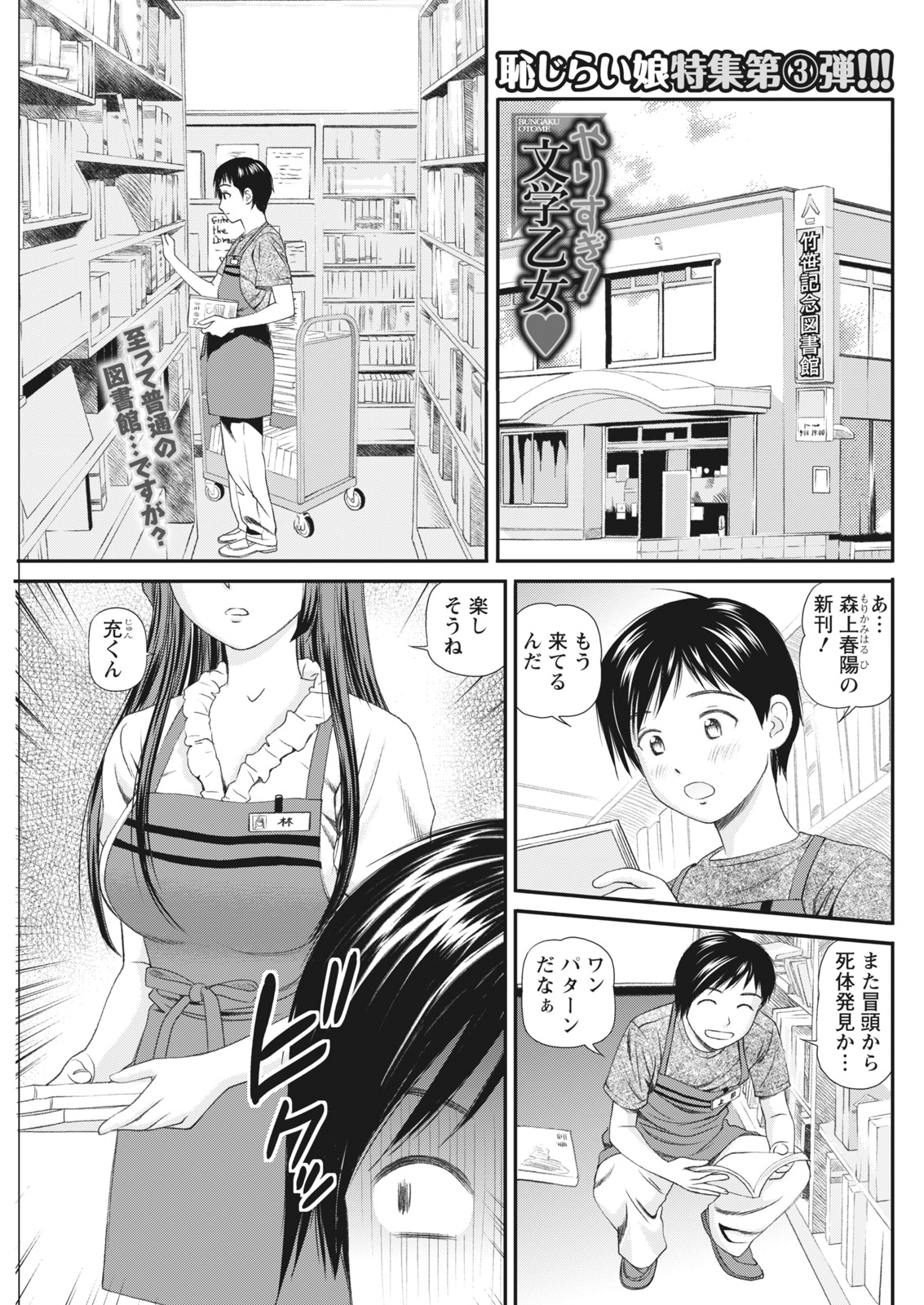 Namaiki! 2017-07 - Page 81