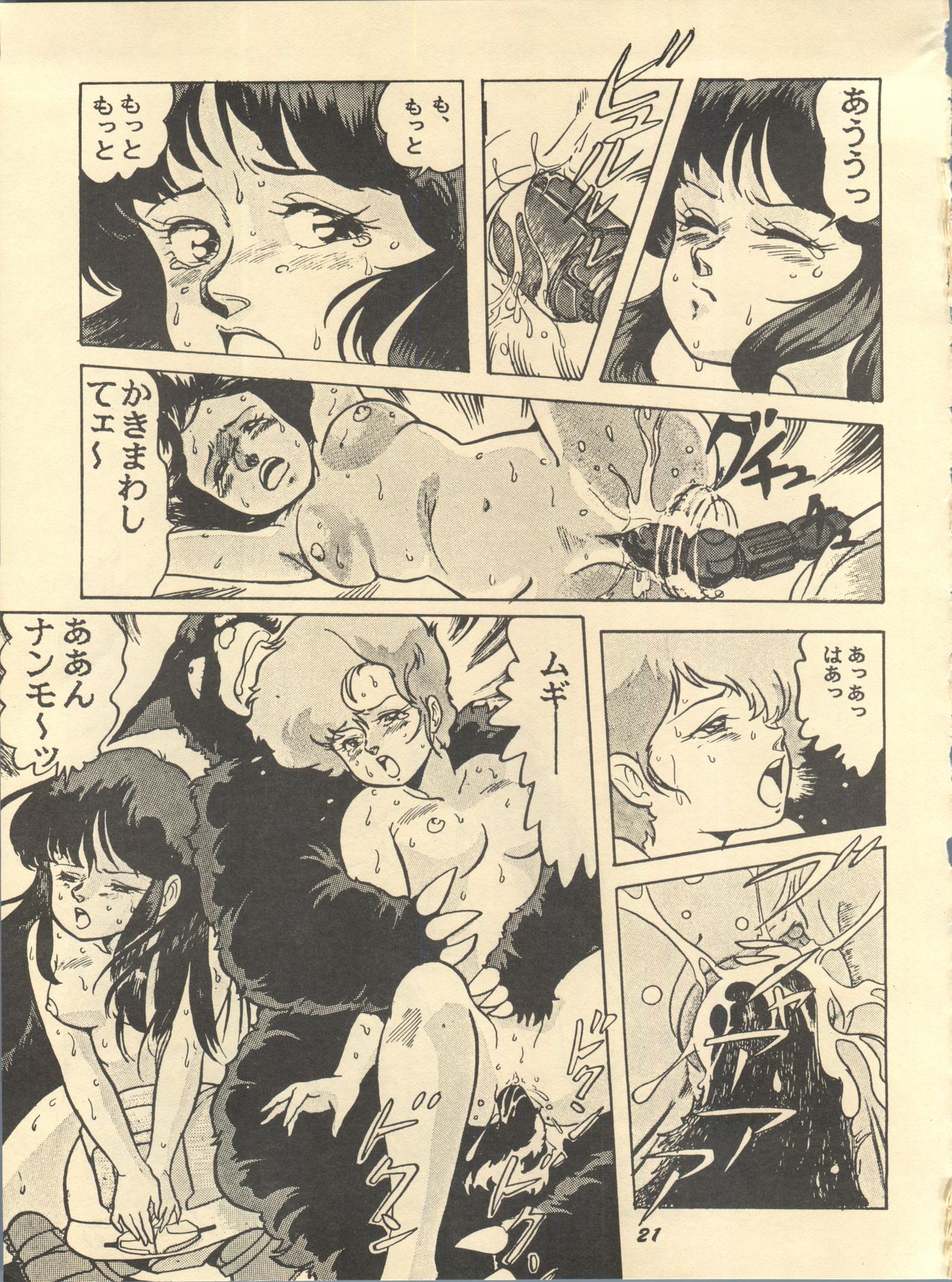 Parodic 2 - Page 21