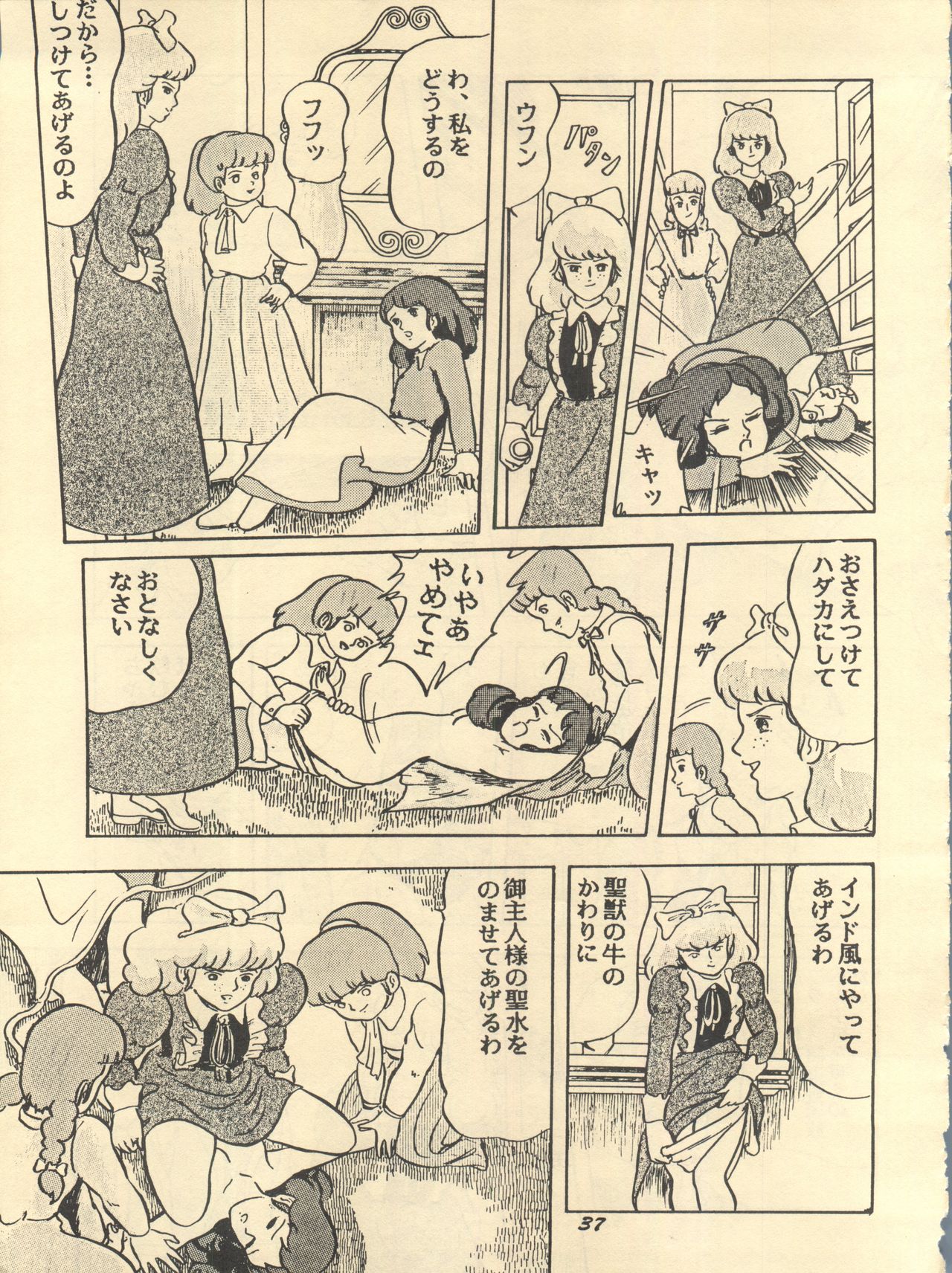 Parodic 2 - Page 37