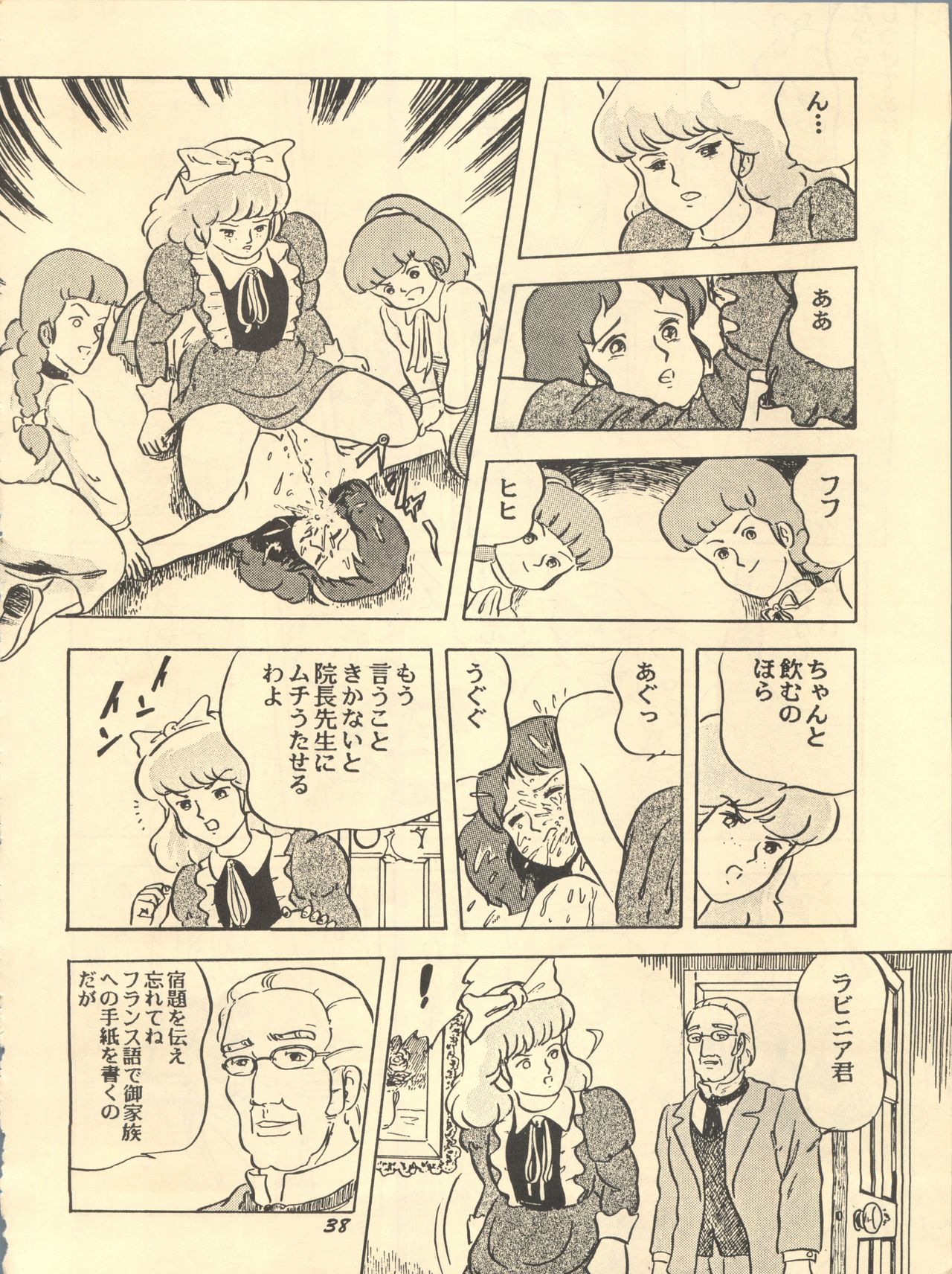 Parodic 2 - Page 38