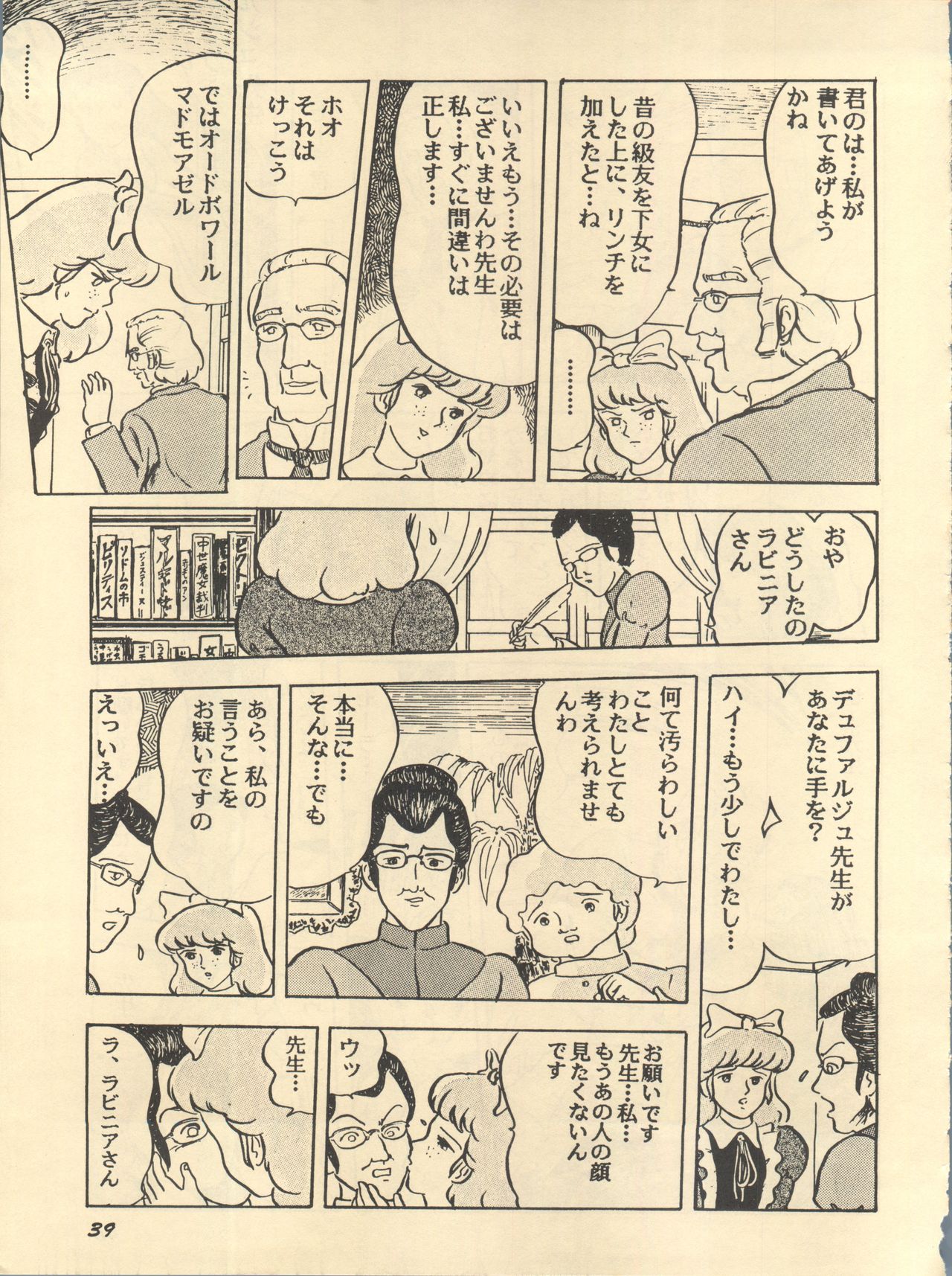 Parodic 2 - Page 39