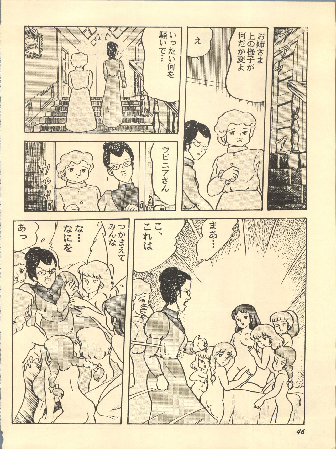 Parodic 2 - Page 46