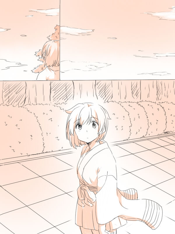 Misui - Page 1