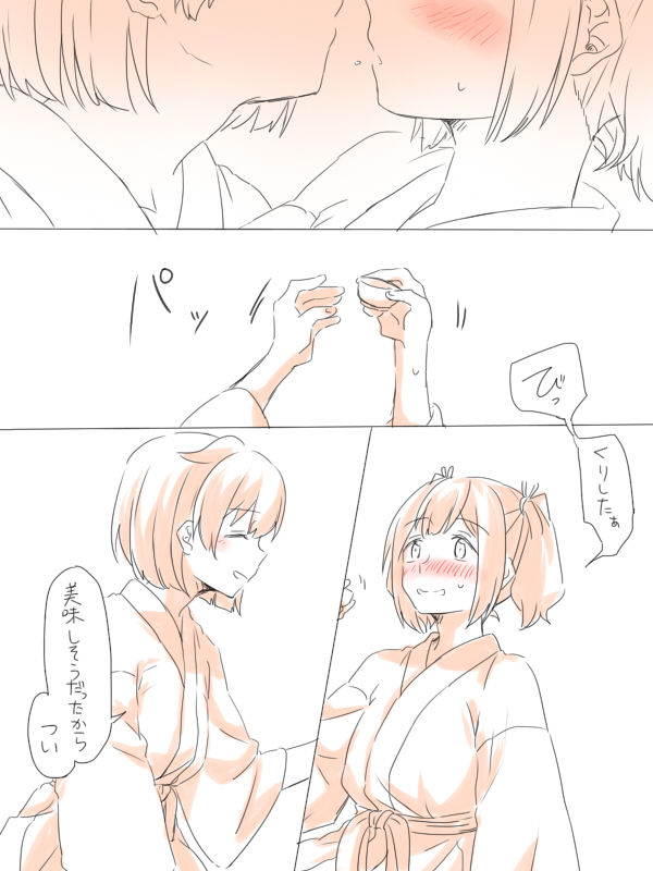 Misui - Page 12