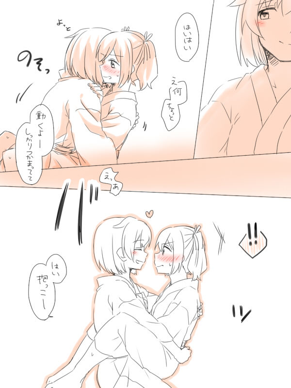 Misui - Page 17