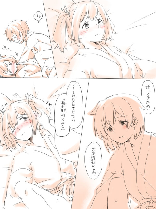 Misui - Page 19