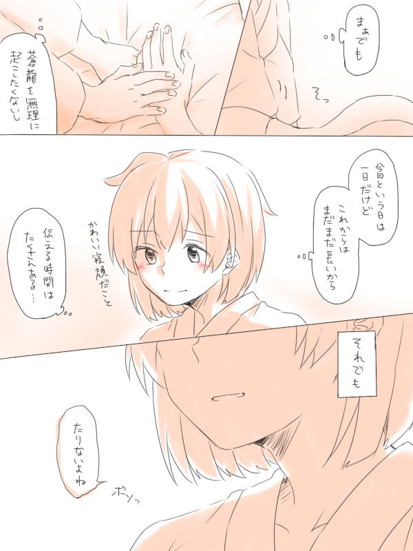 Misui - Page 44