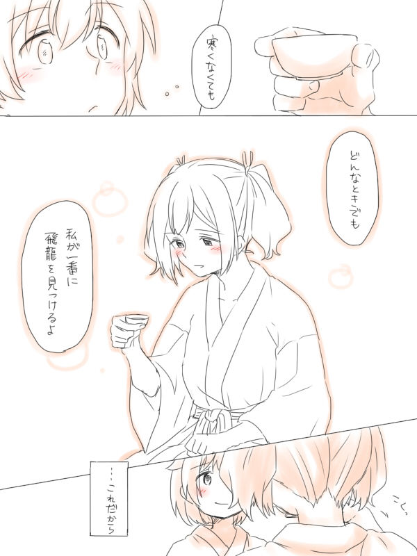 Misui - Page 8