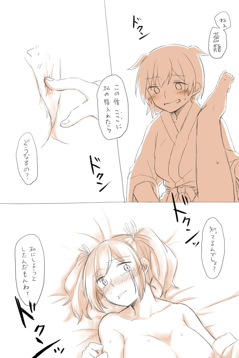 Nikousen Shoya - Page 21