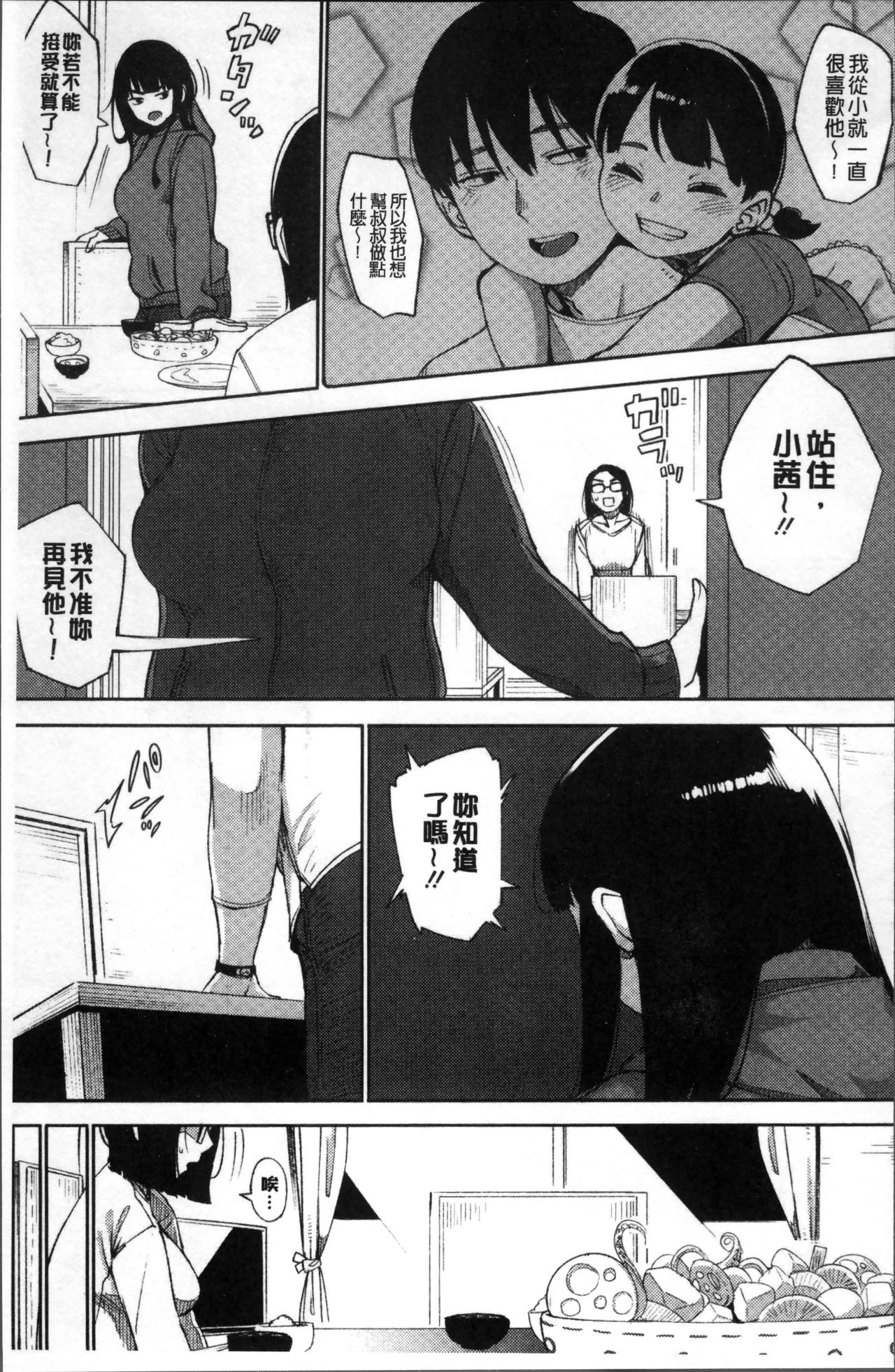 Primal - Page 82