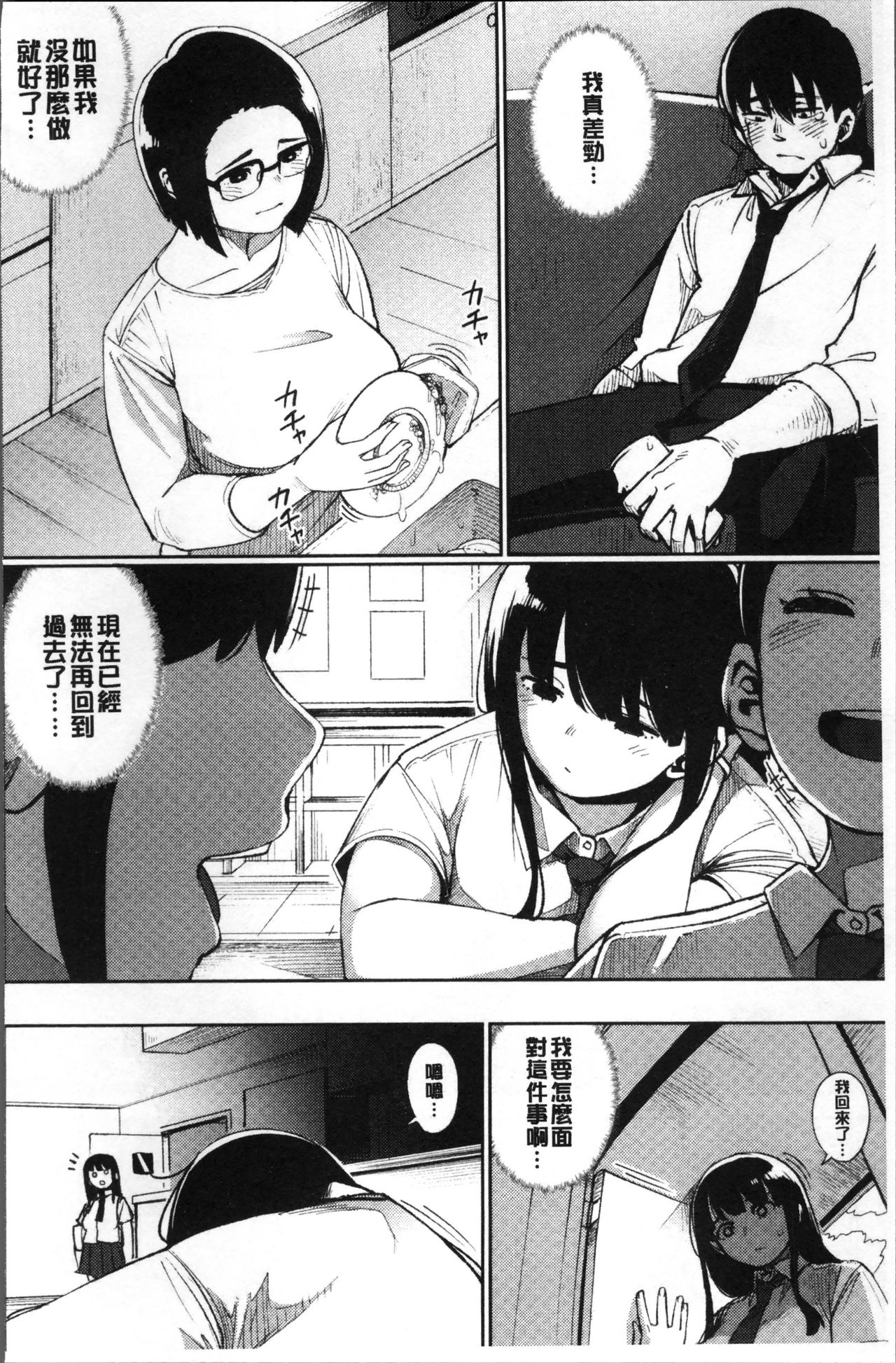 Primal - Page 83