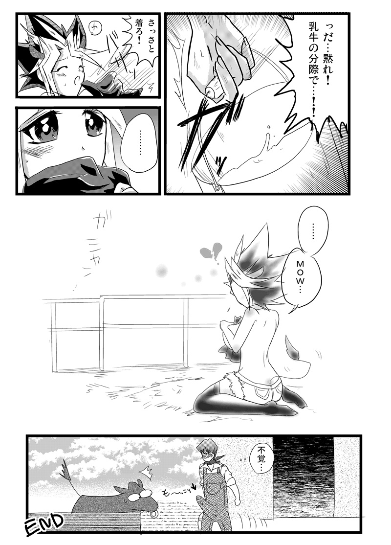 MOW! - Page 16