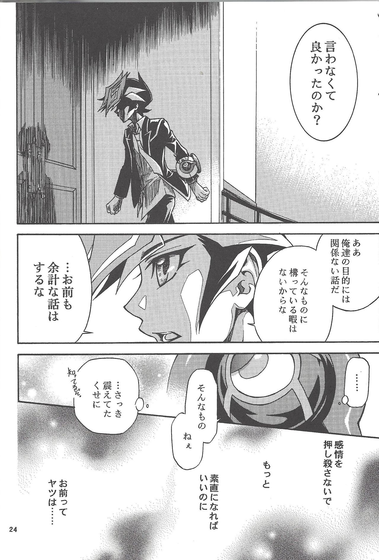 ] byte×bite - Page 23