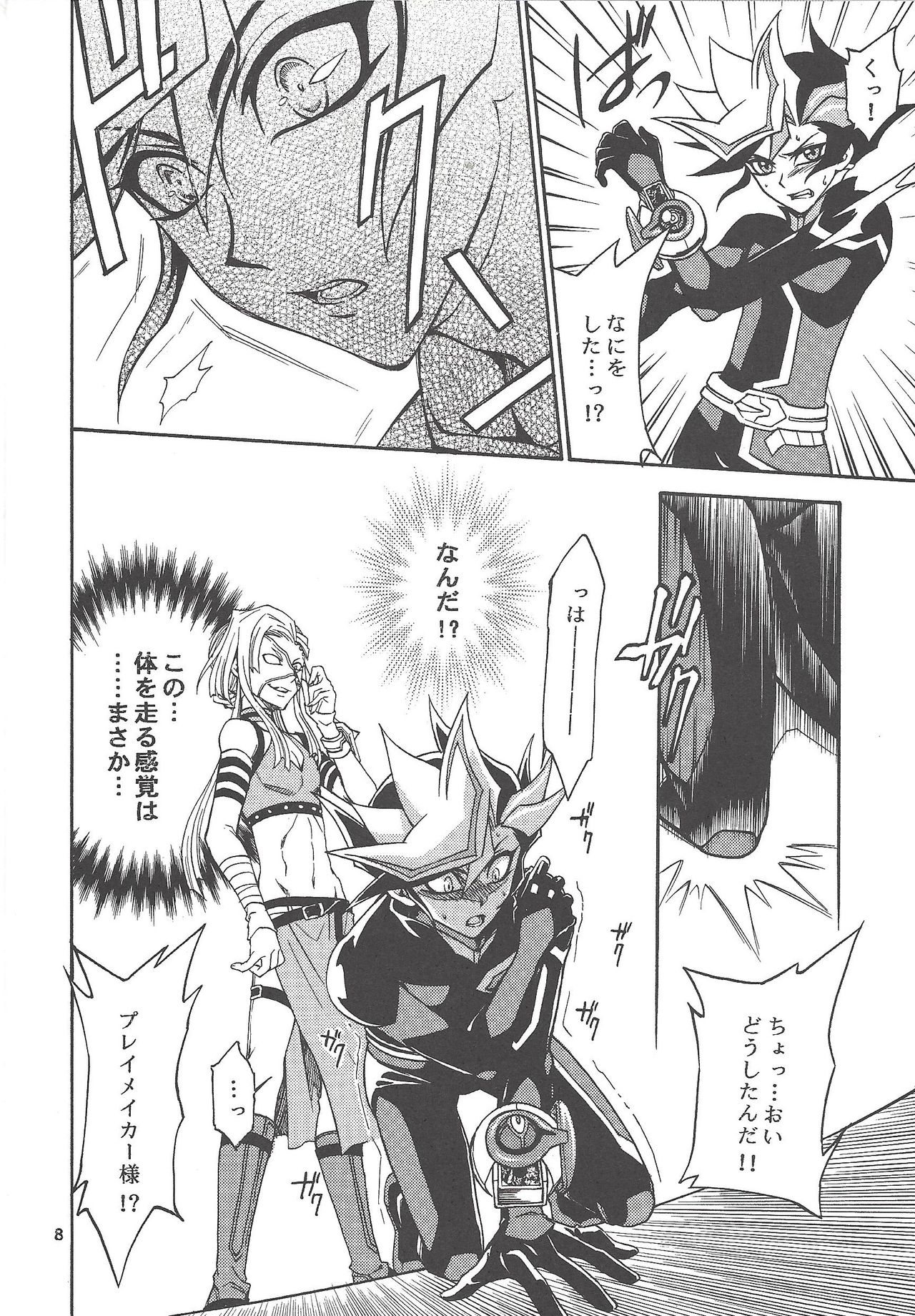] byte×bite - Page 7
