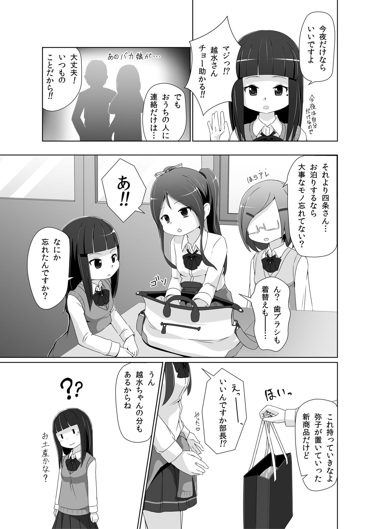 Preview page 6