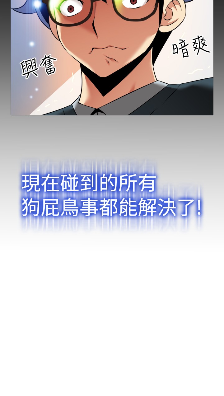 Love Parameter 恋爱辅助器 86-91 - Page 128