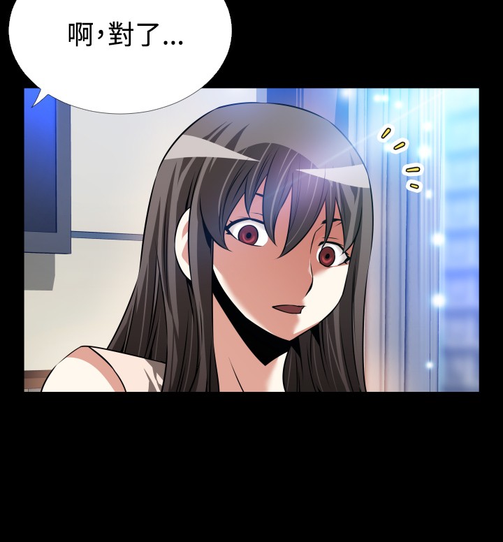 Love Parameter 恋爱辅助器 86-91 - Page 153