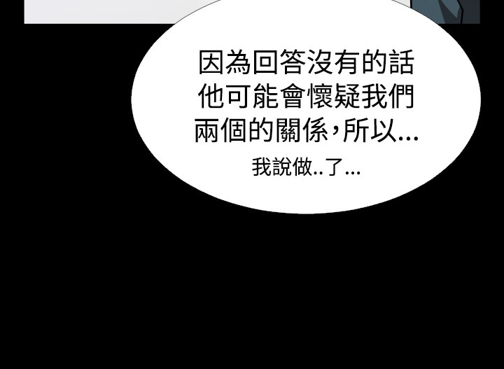 Love Parameter 恋爱辅助器 86-91 - Page 155
