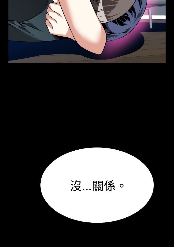 Love Parameter 恋爱辅助器 86-91 - Page 165