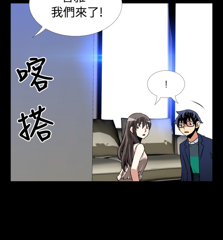 Love Parameter 恋爱辅助器 86-91 - Page 67