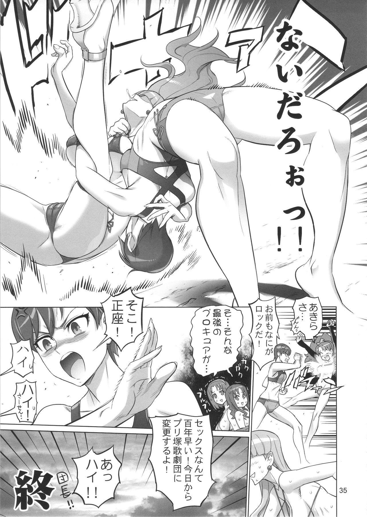 PRETTYUNKNOWN'S BATTLEGROUNDS - Page 35