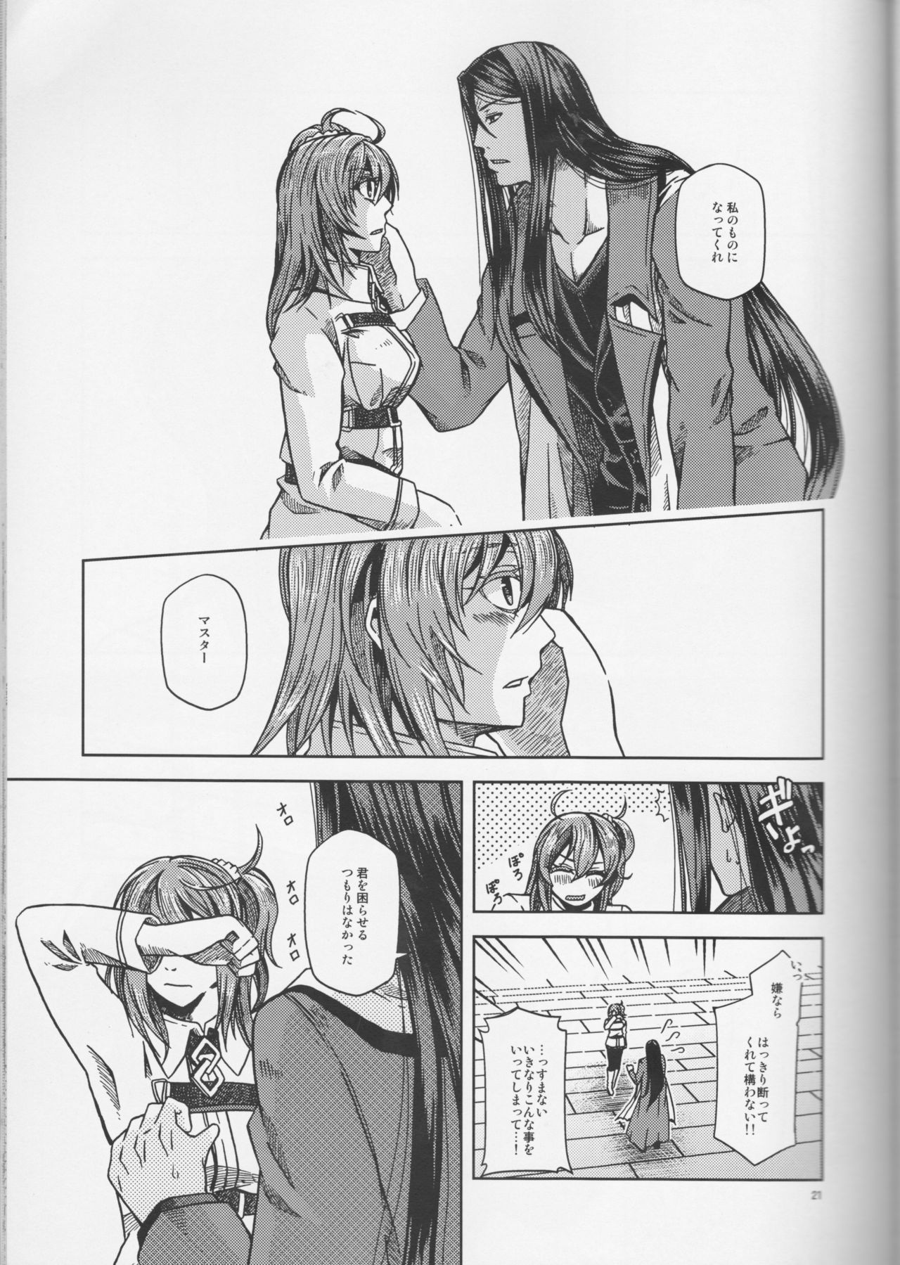 Under Line - Page 22