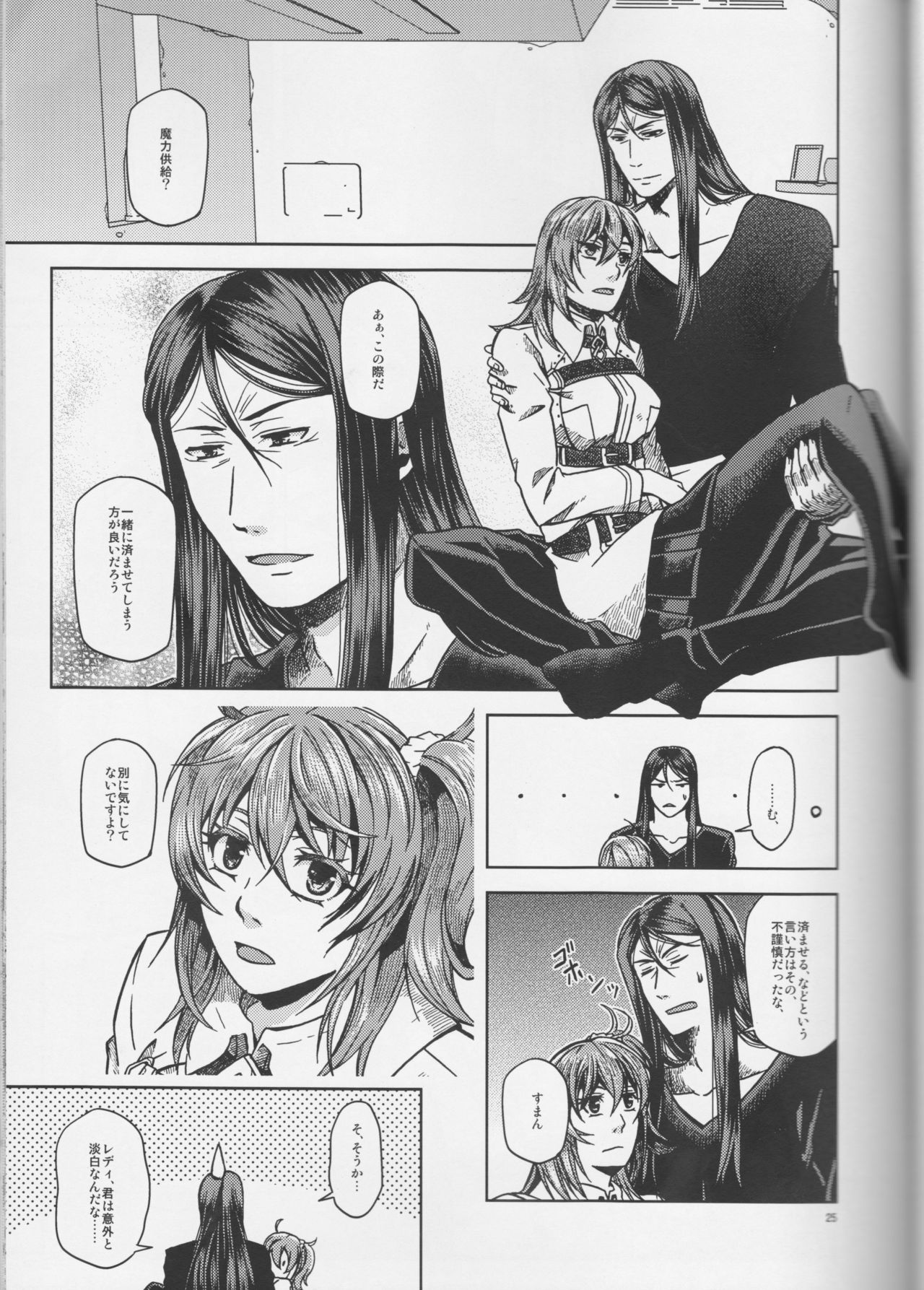 Under Line - Page 26
