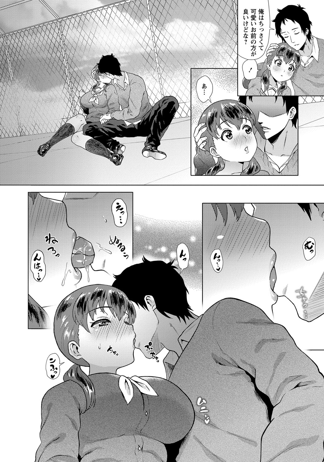 COMIC Masyo 2017-12 - Page 61