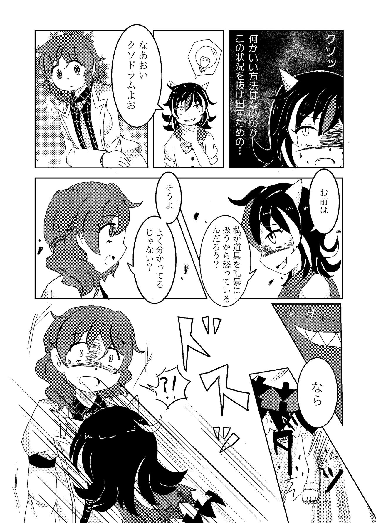IN THE RIGHT WAY - Page 3