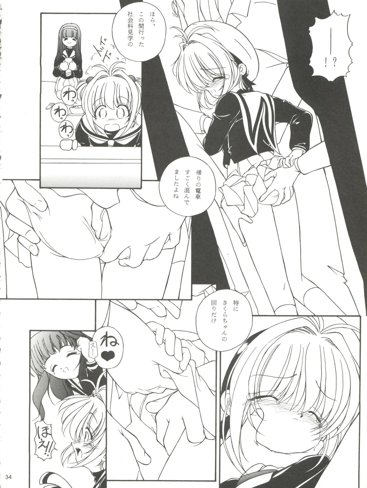 Sakura Drop 3 Lemon - Page 34