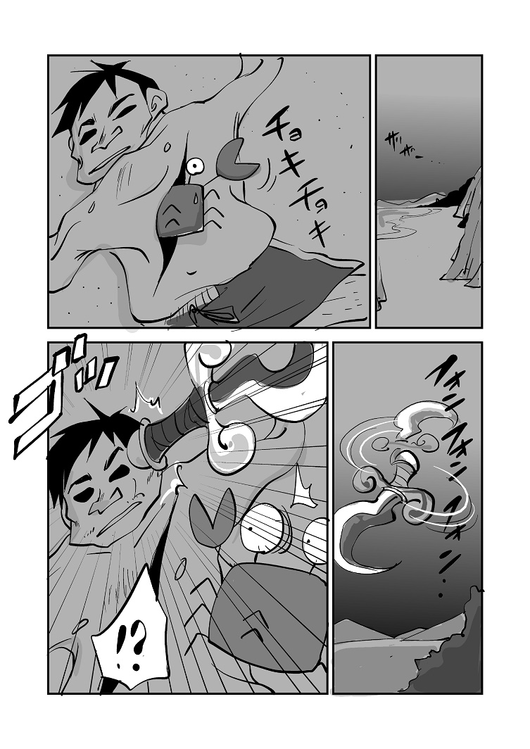 Kawamono End - Page 10