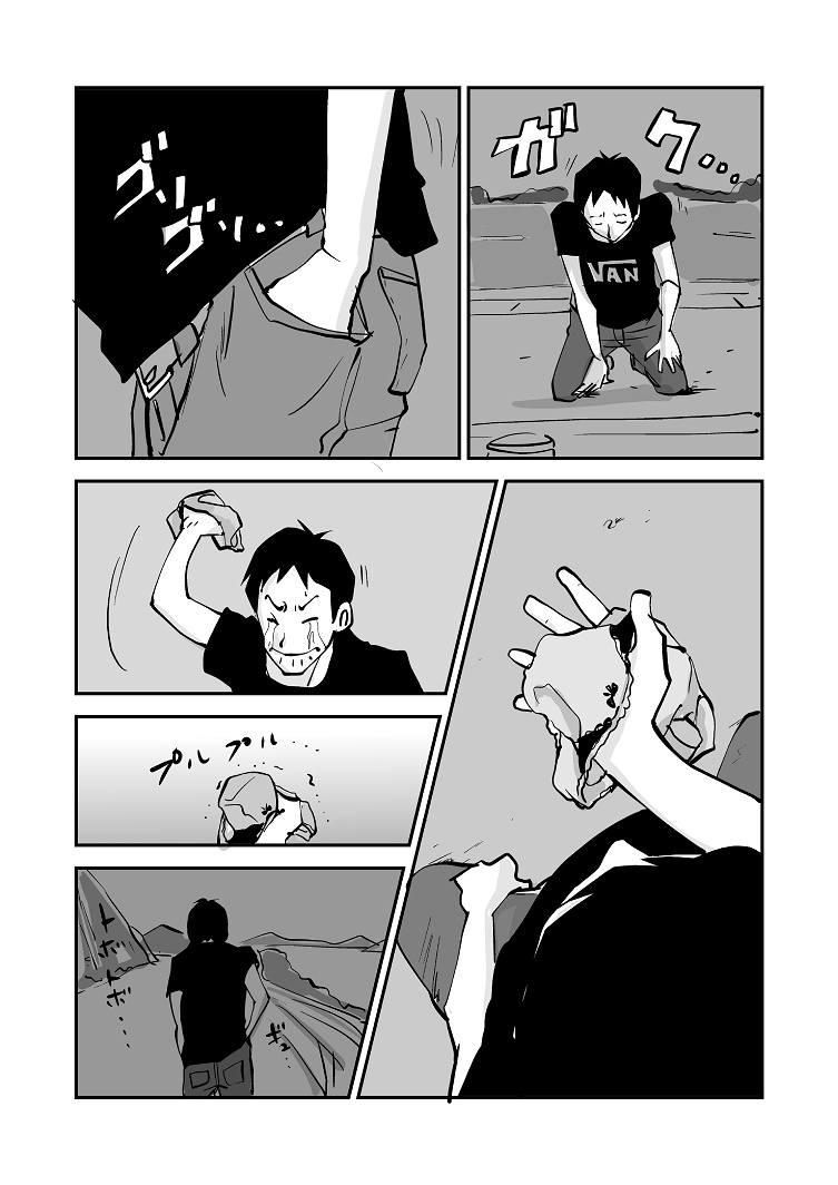Kawamono End - Page 9