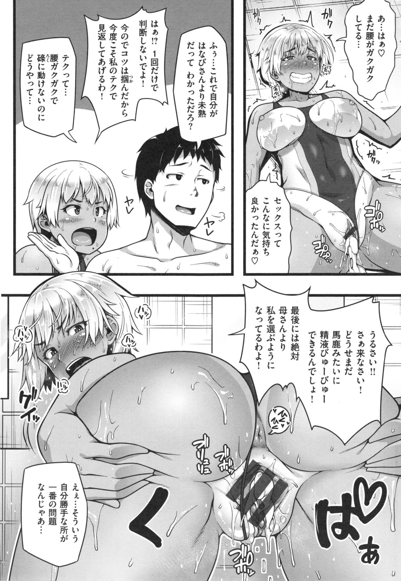AV Lesson Hajimeruyo - Page 155