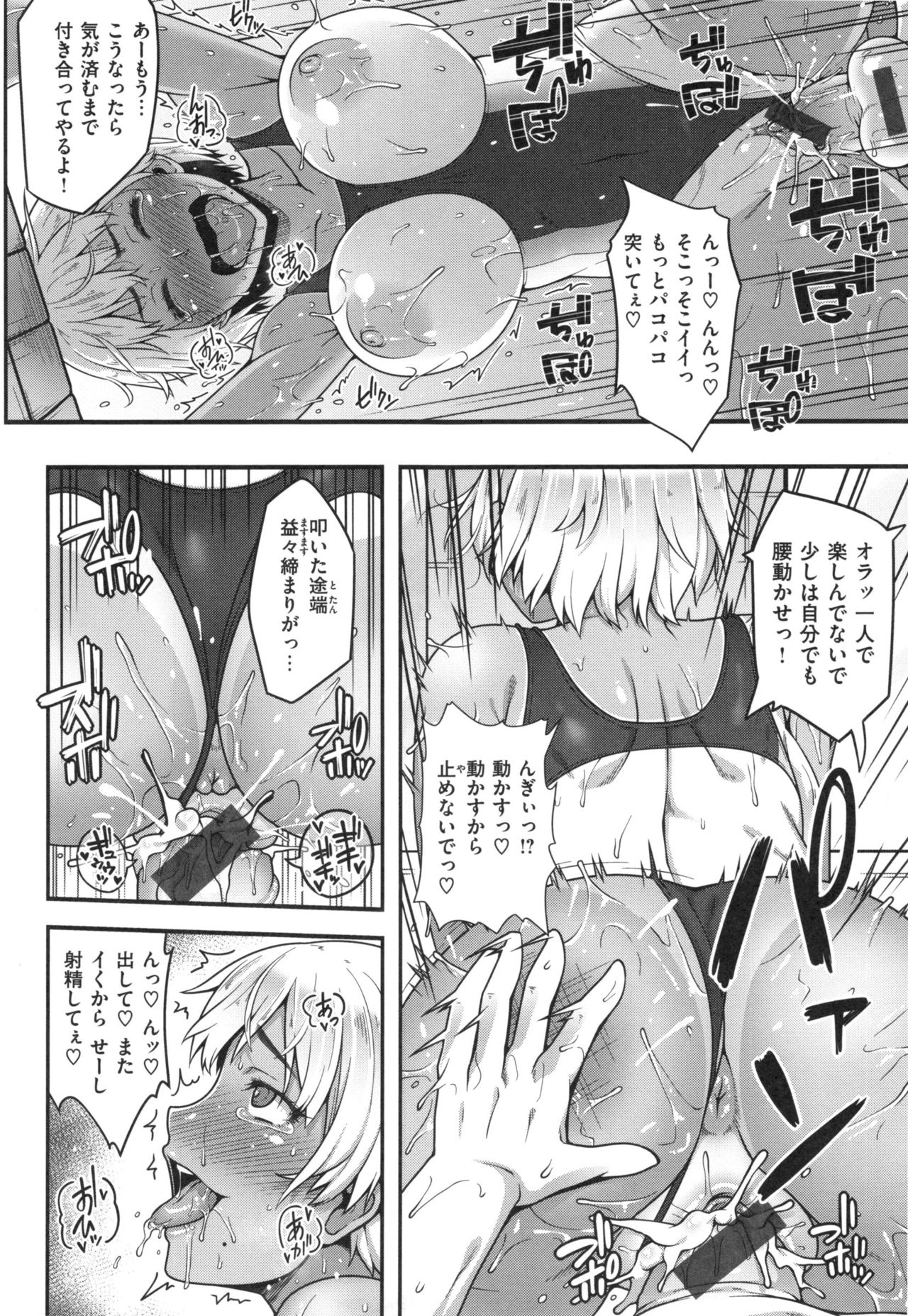 AV Lesson Hajimeruyo - Page 157