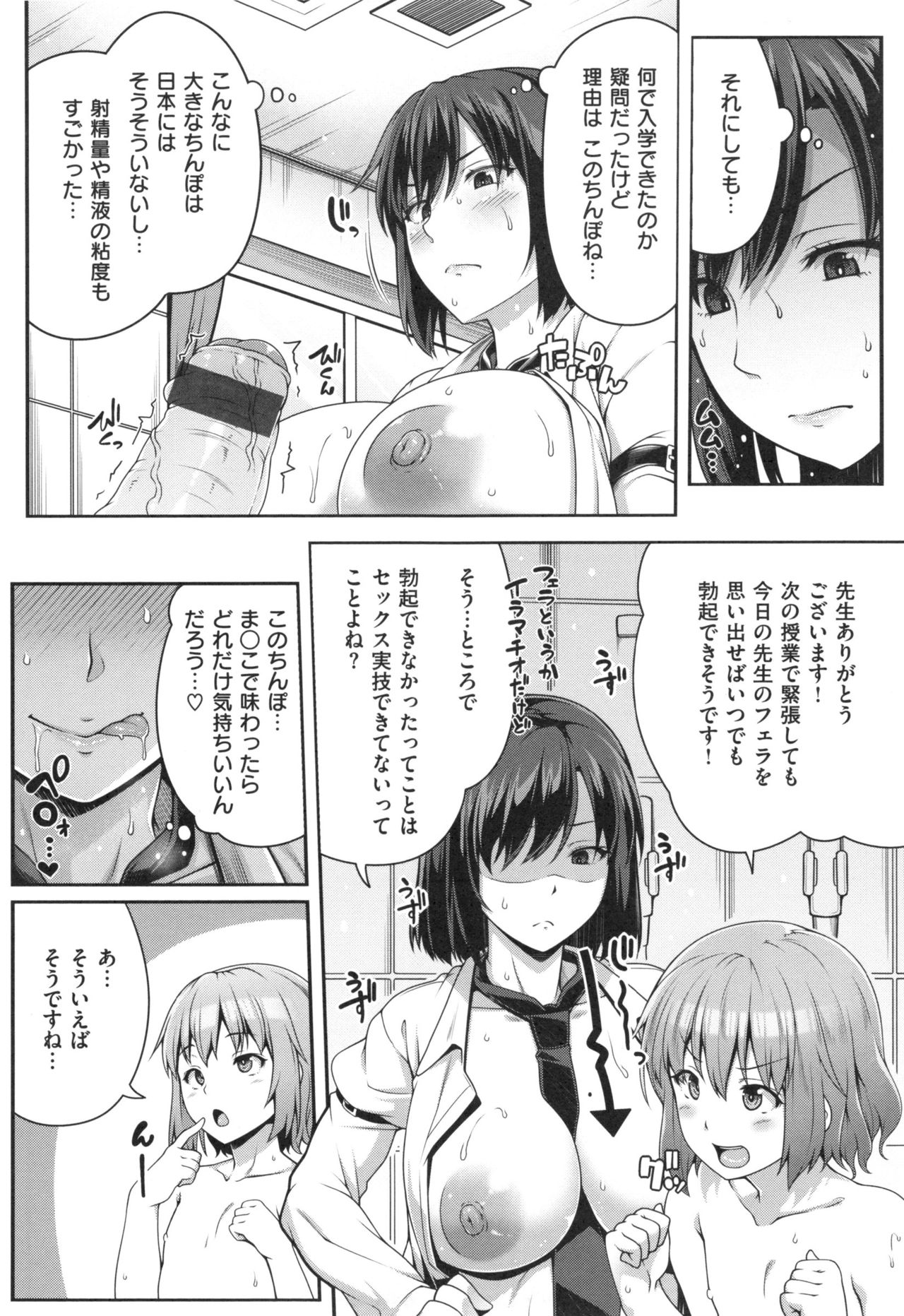 AV Lesson Hajimeruyo - Page 37