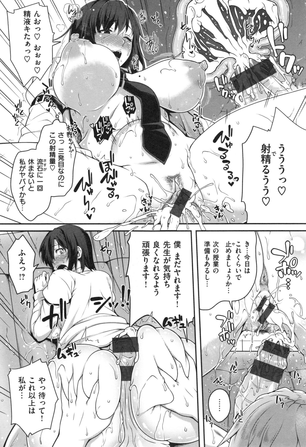 AV Lesson Hajimeruyo - Page 42