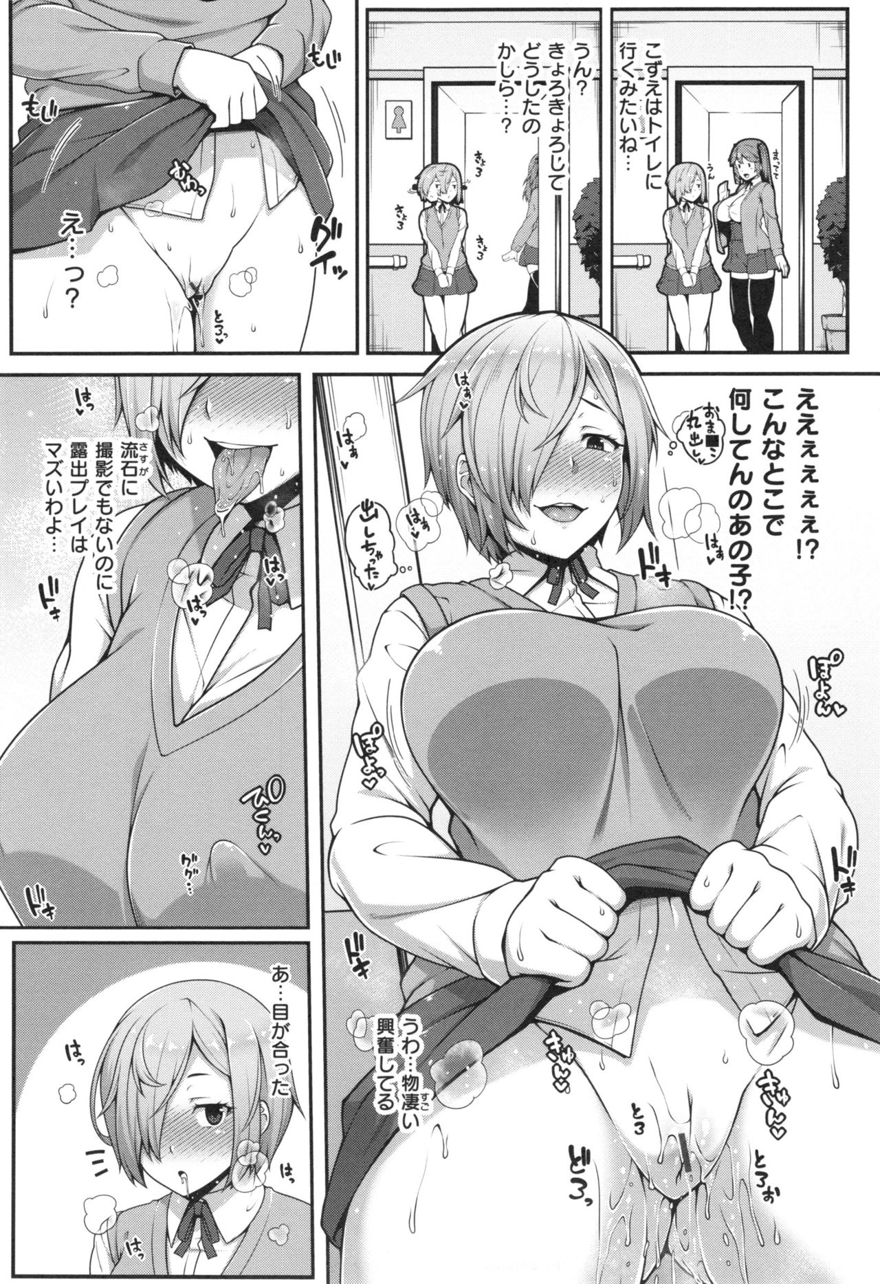 AV Lesson Hajimeruyo - Page 52
