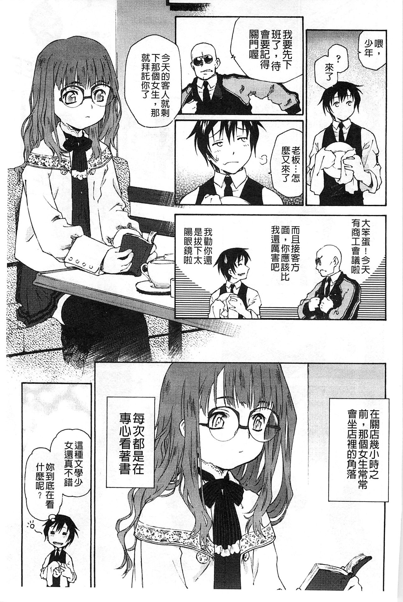 Petit Pai | 稚嫩微乳 - Page 38