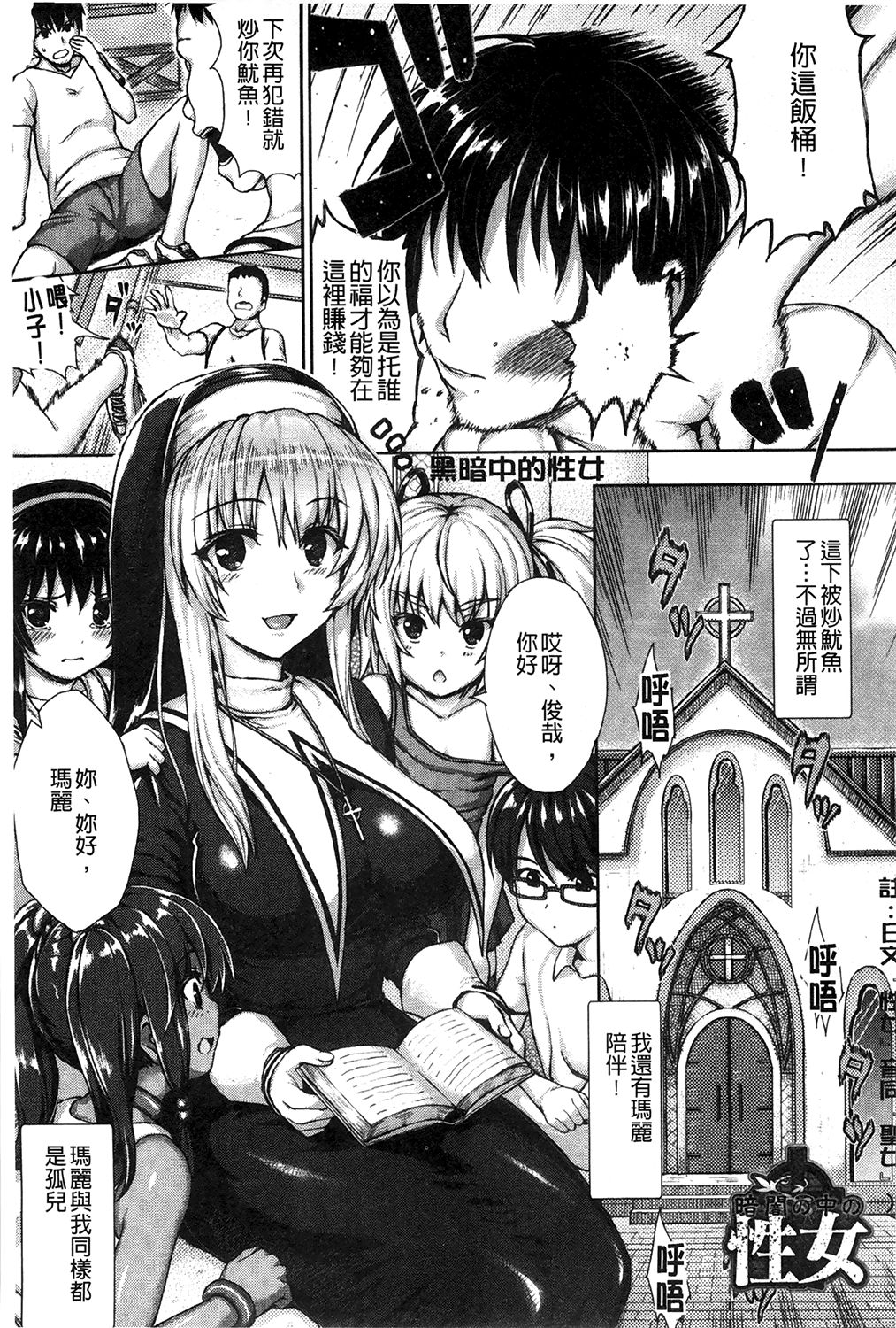 muni dere on parade! - Page 192