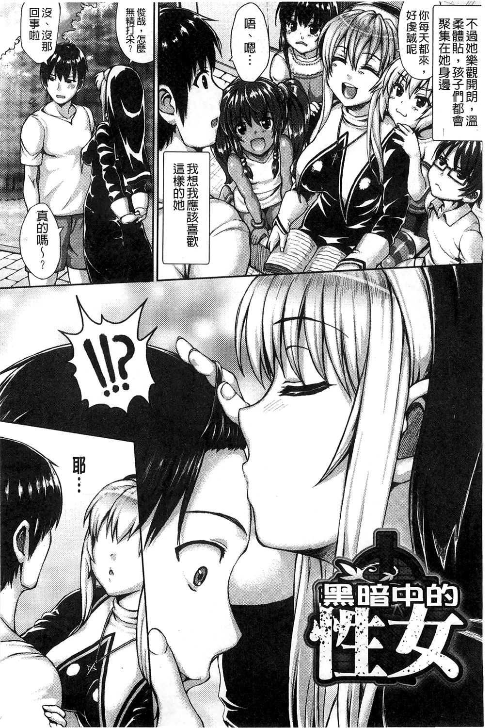 muni dere on parade! - Page 193
