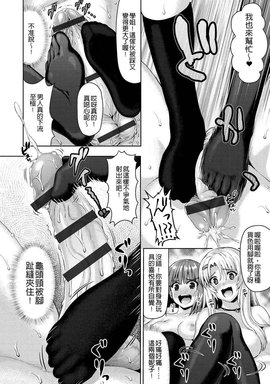 muni dere on parade! - Page 21