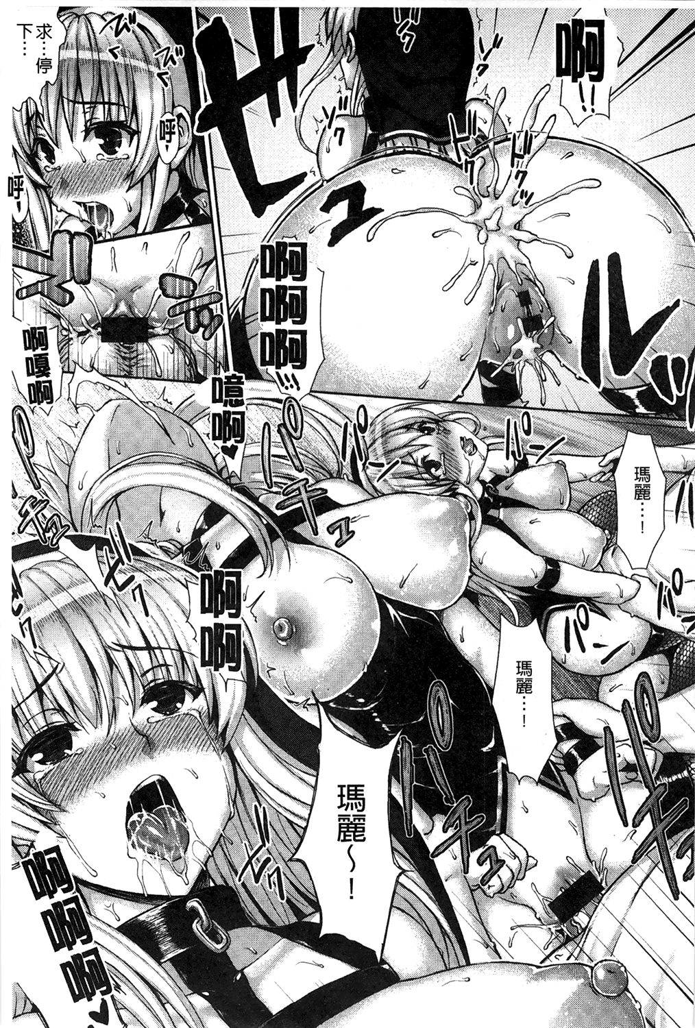 muni dere on parade! - Page 210