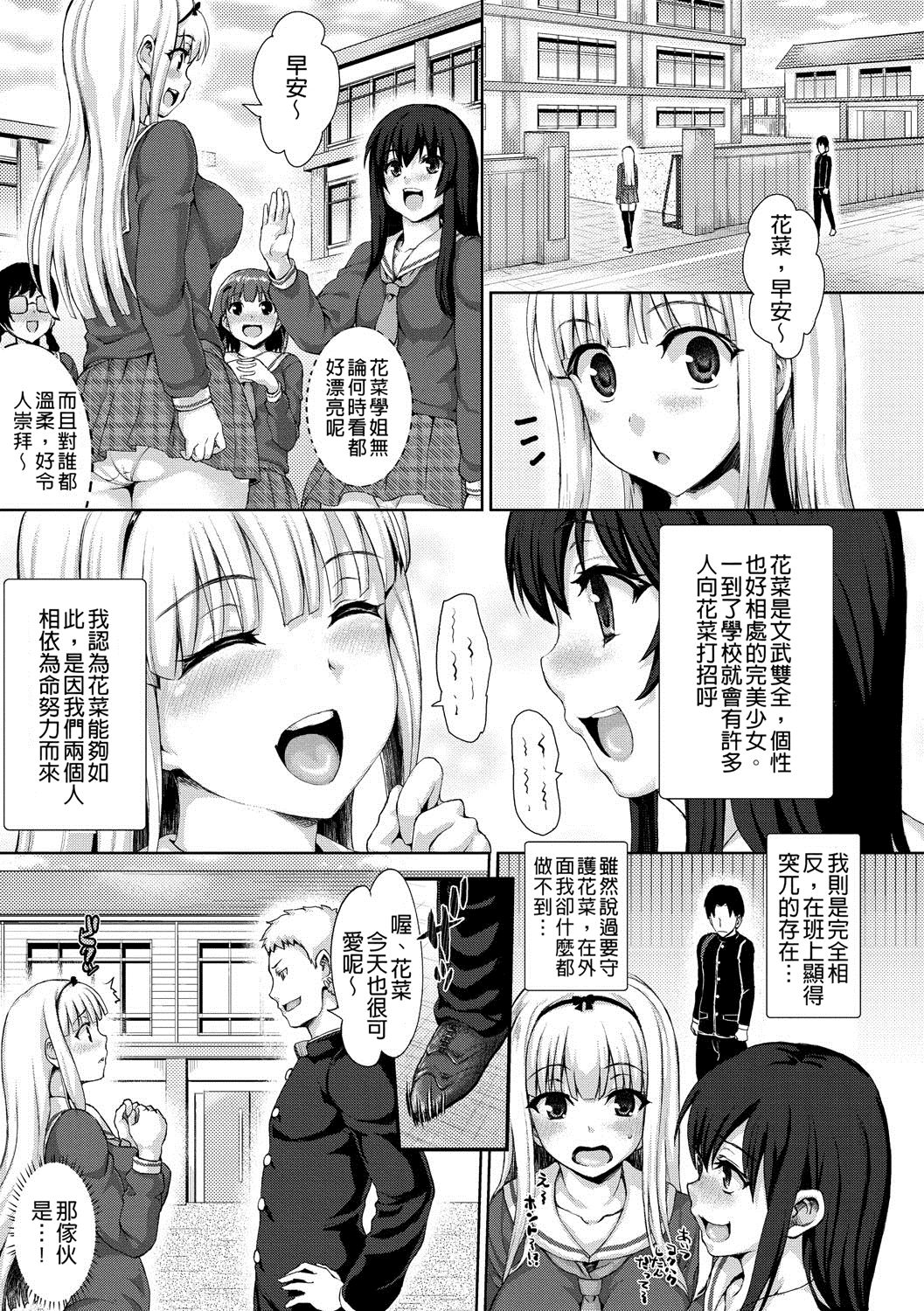 muni dere on parade! - Page 42
