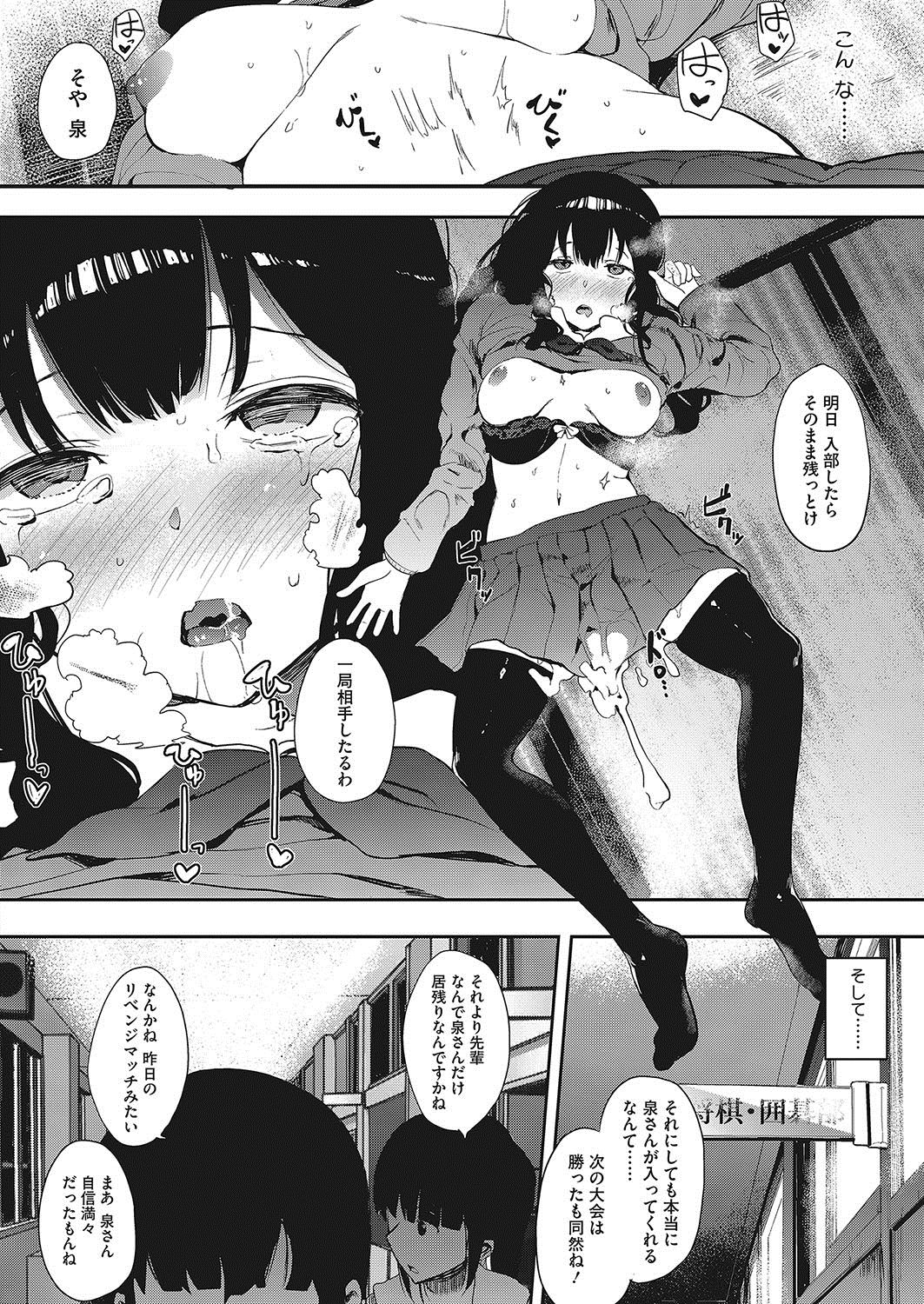 COMIC HOTMILK 2017-12 - Page 201