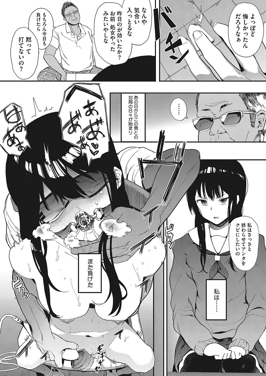 COMIC HOTMILK 2017-12 - Page 202