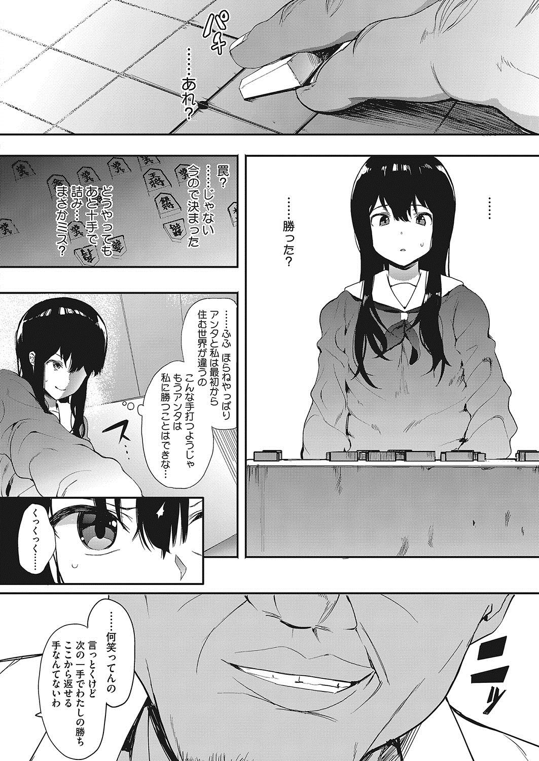 COMIC HOTMILK 2017-12 - Page 213