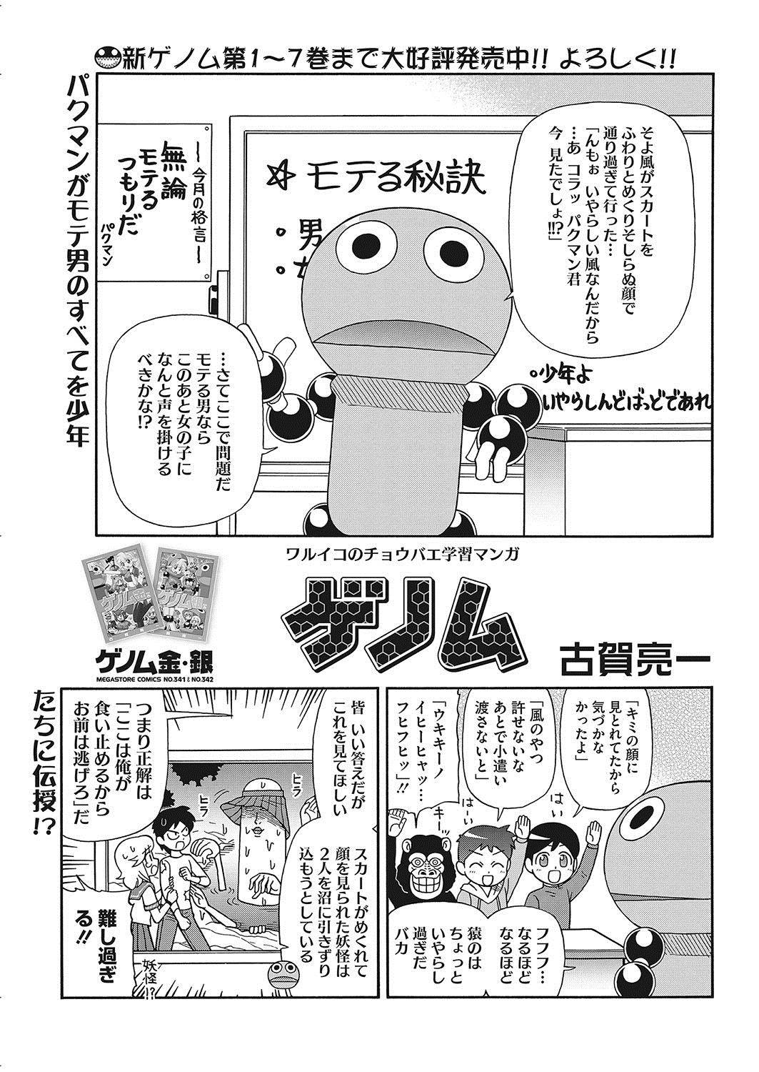 COMIC HOTMILK 2017-12 - Page 216